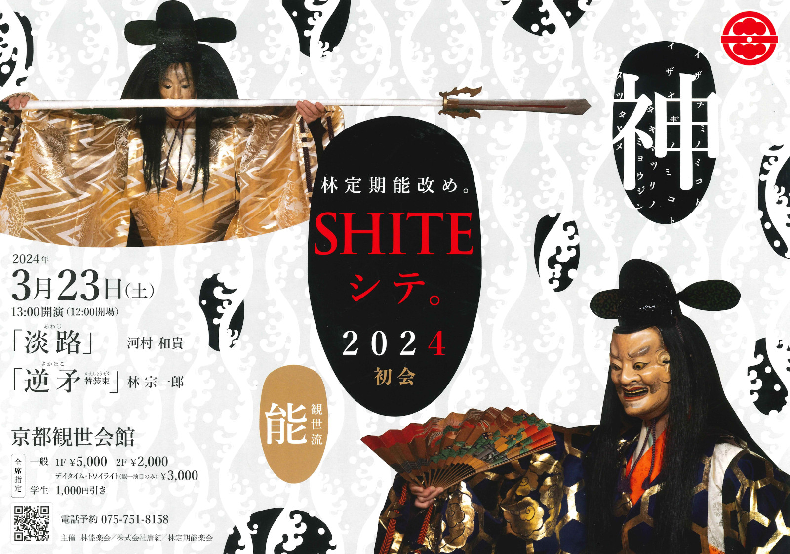 新約聖書 共観福音講解 上巻 ラルネデ/京都同志社神学校教頭